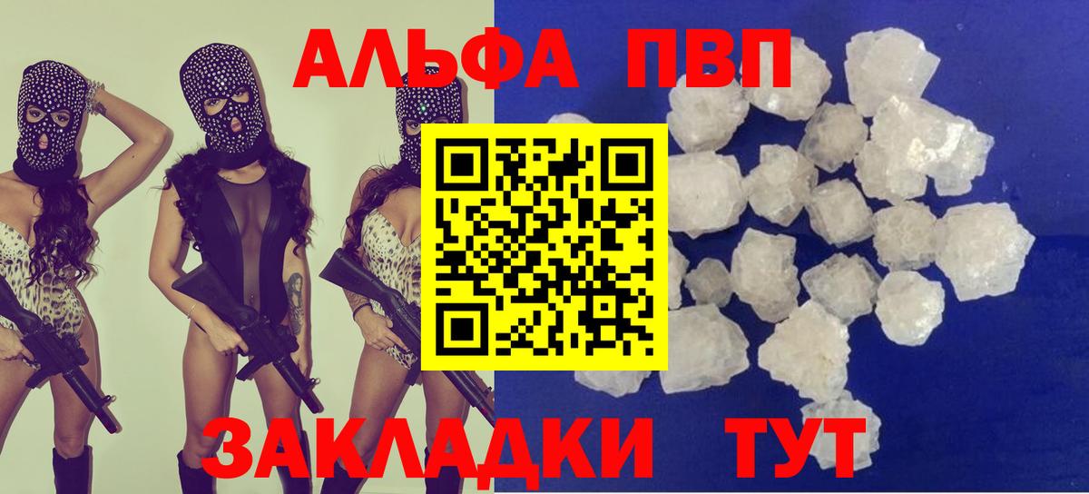 купить   Вход с VPN  Иваново  A PVP кристаллы  A-PVP VHQ  Alpha PVP Crystall 