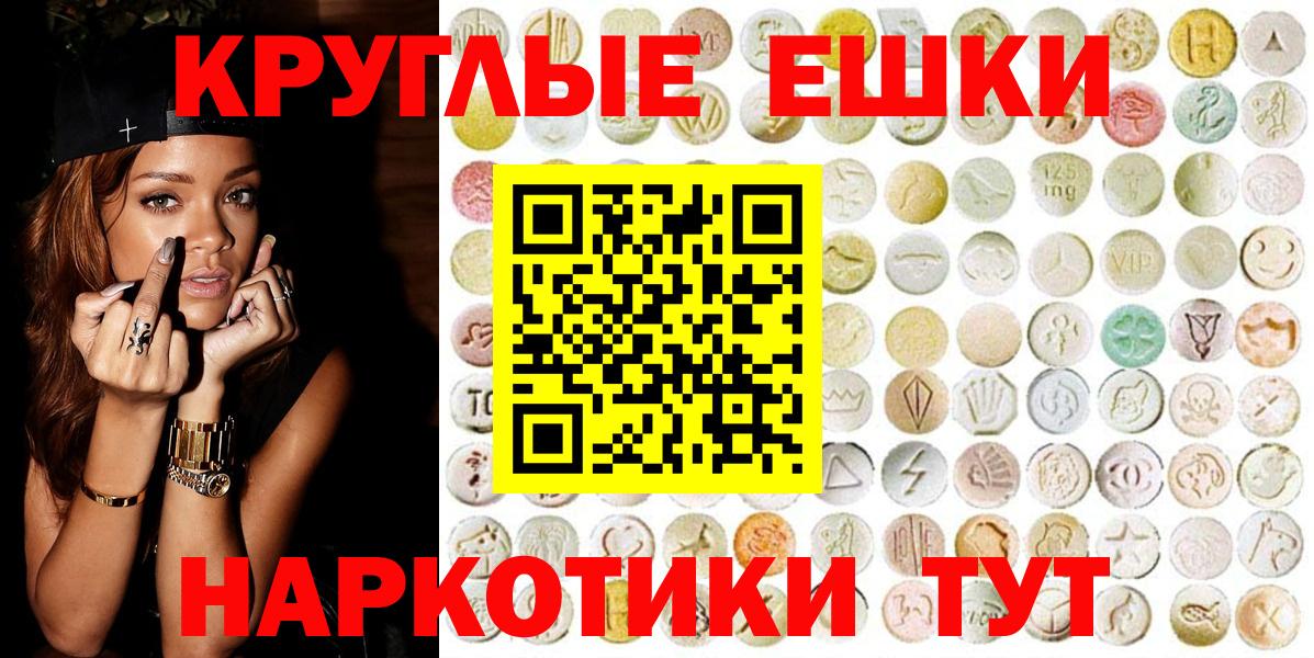 Ecstasy Punisher  Экстази  Иваново  Вход с VPN 