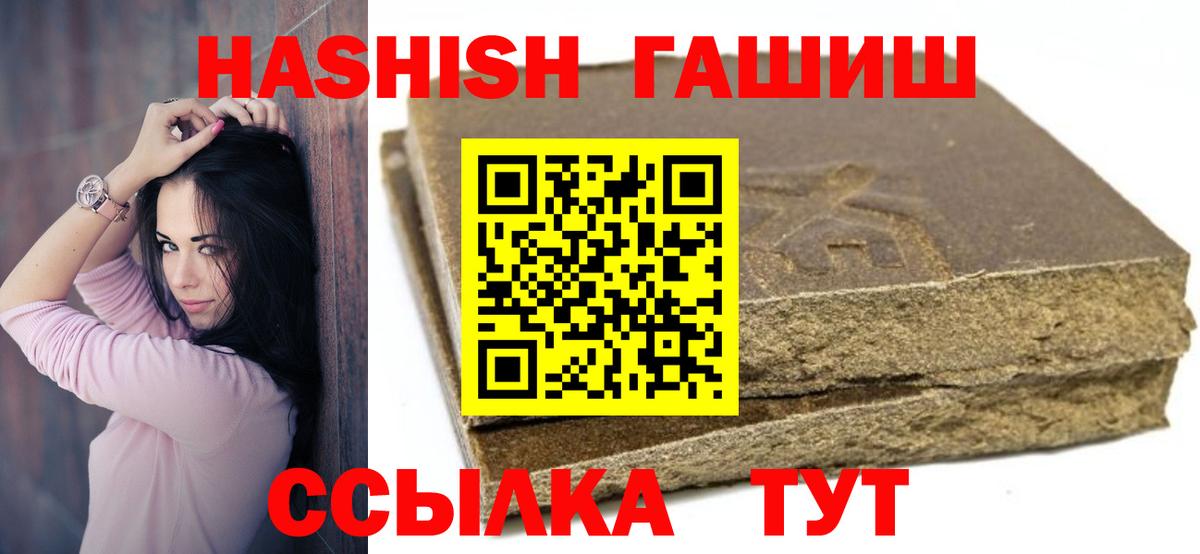 купить наркотик  Вход с VPN  ГАШ  Иваново  Гашиш хэш 