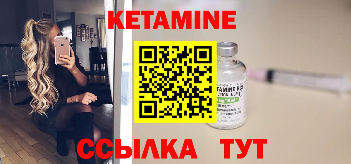   ONION  Вход с VPN  Иваново  Кетамин VHQ 
