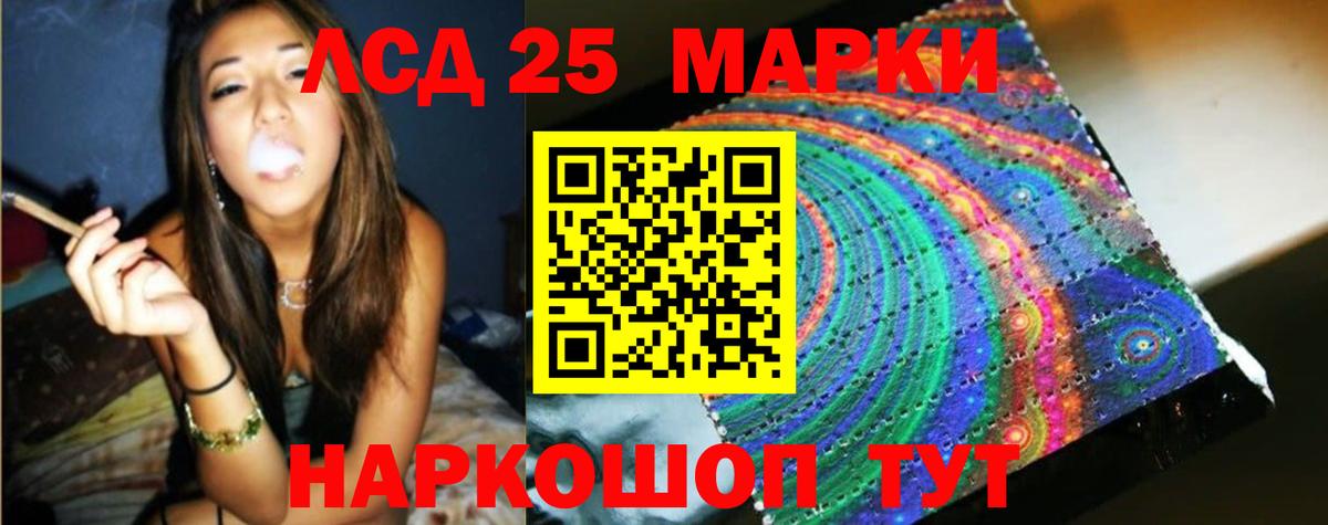 Лсд 25 экстази ecstasy  Вход с VPN  Иваново 