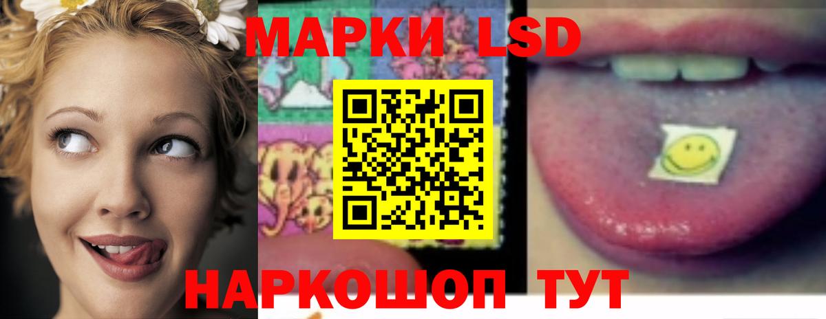 LSD-25 экстази ecstasy Иваново