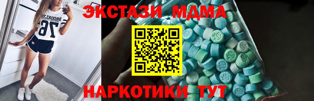Иваново  МДМА VHQ  МДМА  Вход с VPN 