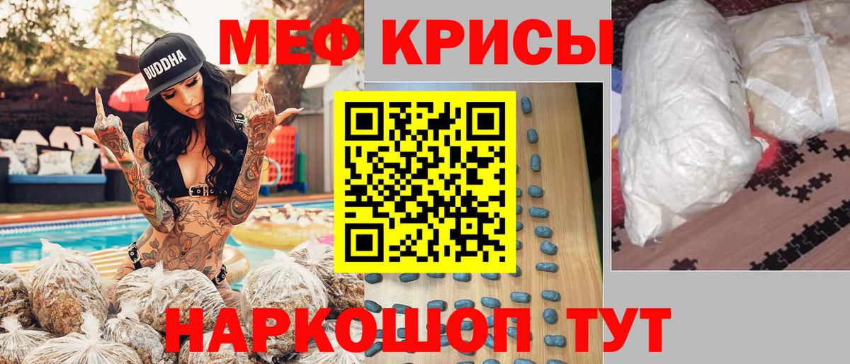Мефедрон мука Иваново