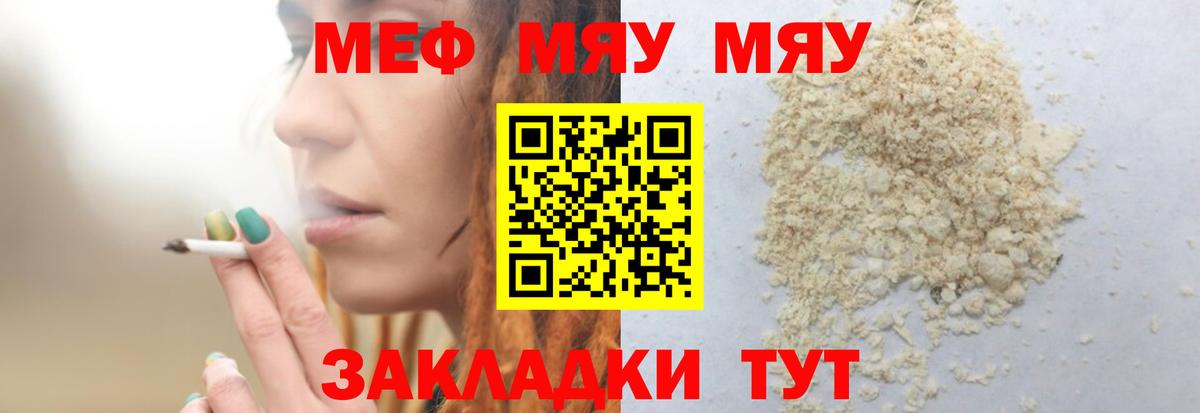 МЕФ кристаллы    маркетплейс  Мефедрон  Иваново  Вход с VPN 