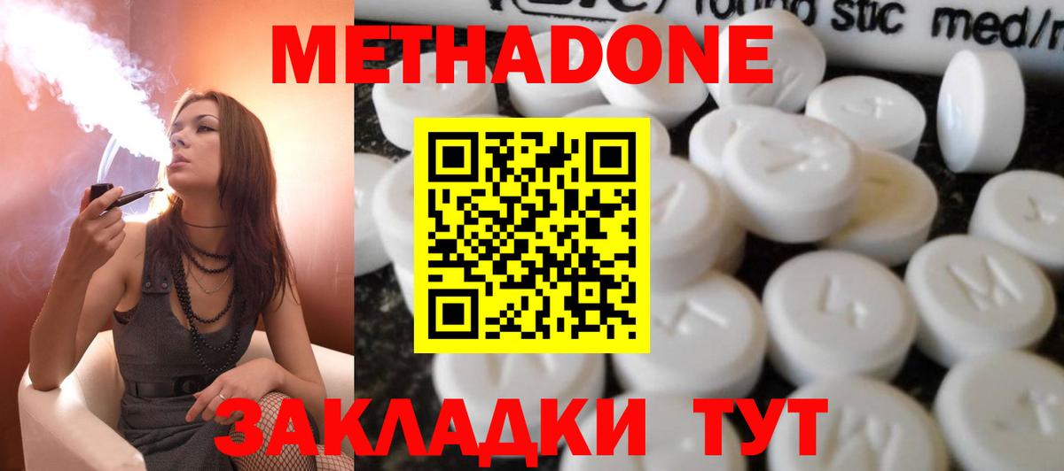 сайты даркнета Telegram  МЕТАДОН VHQ  МЕТАДОН methadone  Вход с VPN  Иваново 