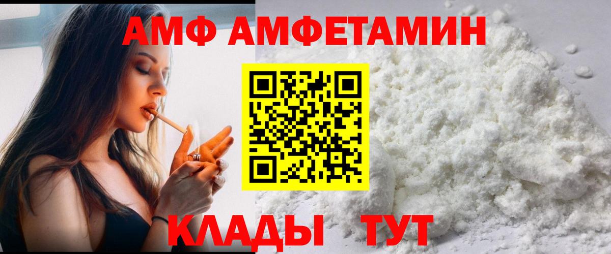 МЕТАМФЕТАМИН Декстрометамфетамин 99.9% Иваново