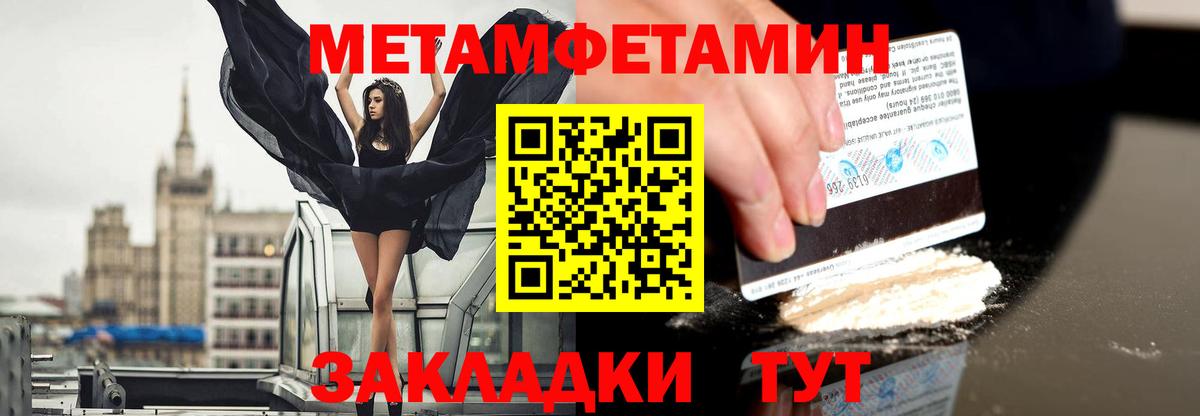 Иваново  Первитин винт  Первитин  Первитин винт  Вход с VPN 