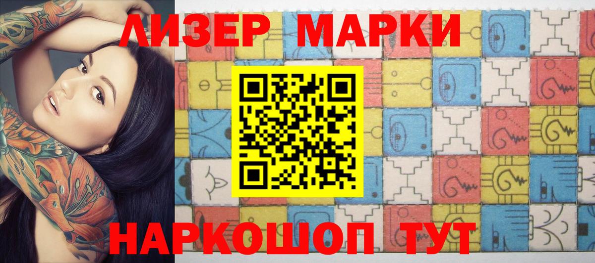Наркотические марки 1,5мг  Наркотические марки 1,5мг  Марки 25I-NBOMe  Иваново  Вход с VPN 
