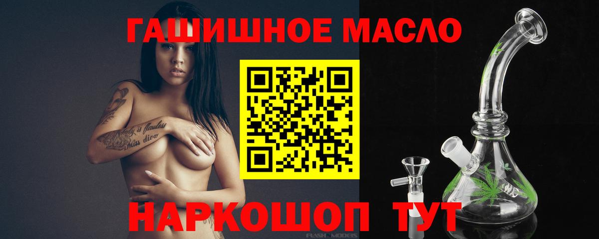 ТГК вейп Иваново