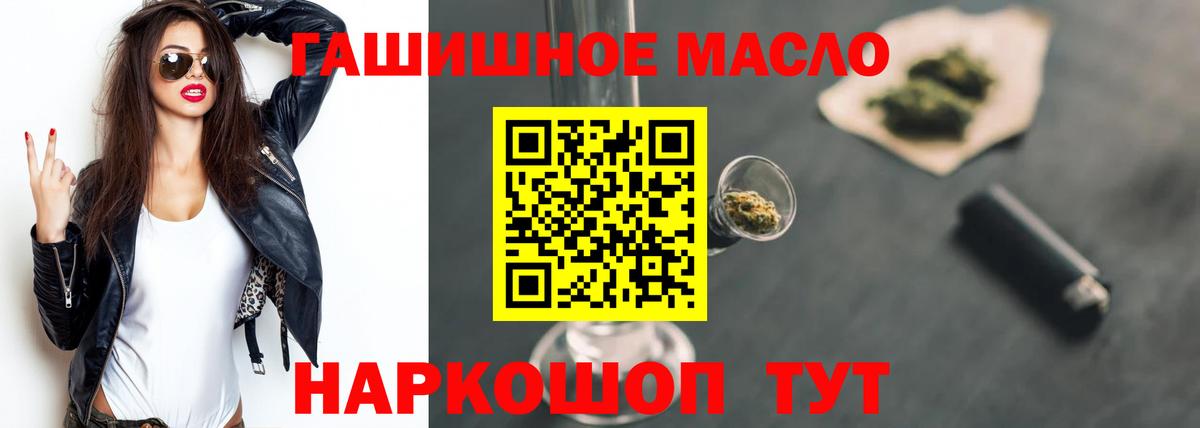 Иваново  ТГК жижа  Вход с VPN  Дистиллят ТГК концентрат 